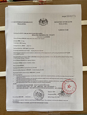 马来西亚卫生许可